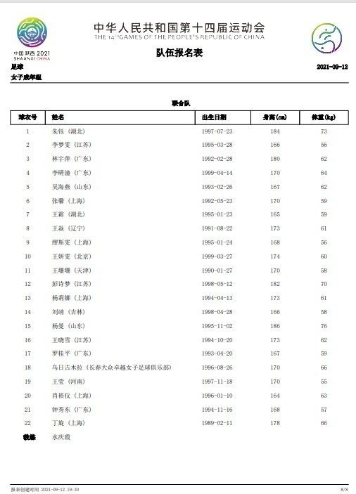 “我不希望夺走斯图加特球迷对球队本赛季出色表现所感到的快乐，每个人都应该享受这一刻。